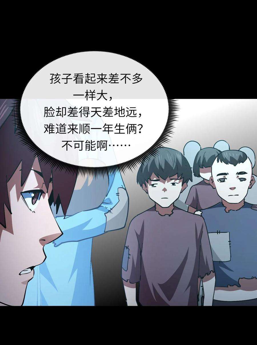 我当上术士这些年漫画,149话 苗疆篇20 11图