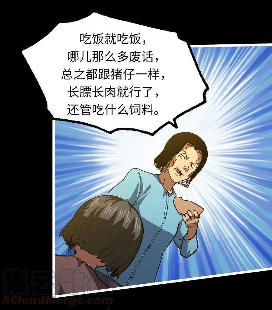 我当上术士这些年漫画,149话 苗疆篇20 19图