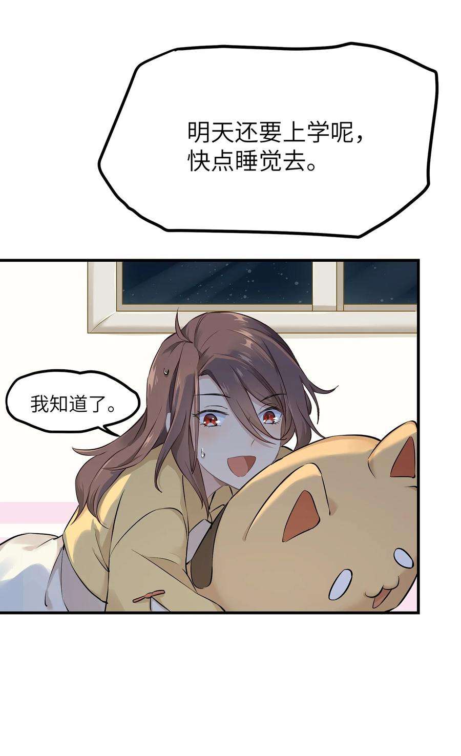 我的不开口少女漫画,02 为什么不开口？ 9图