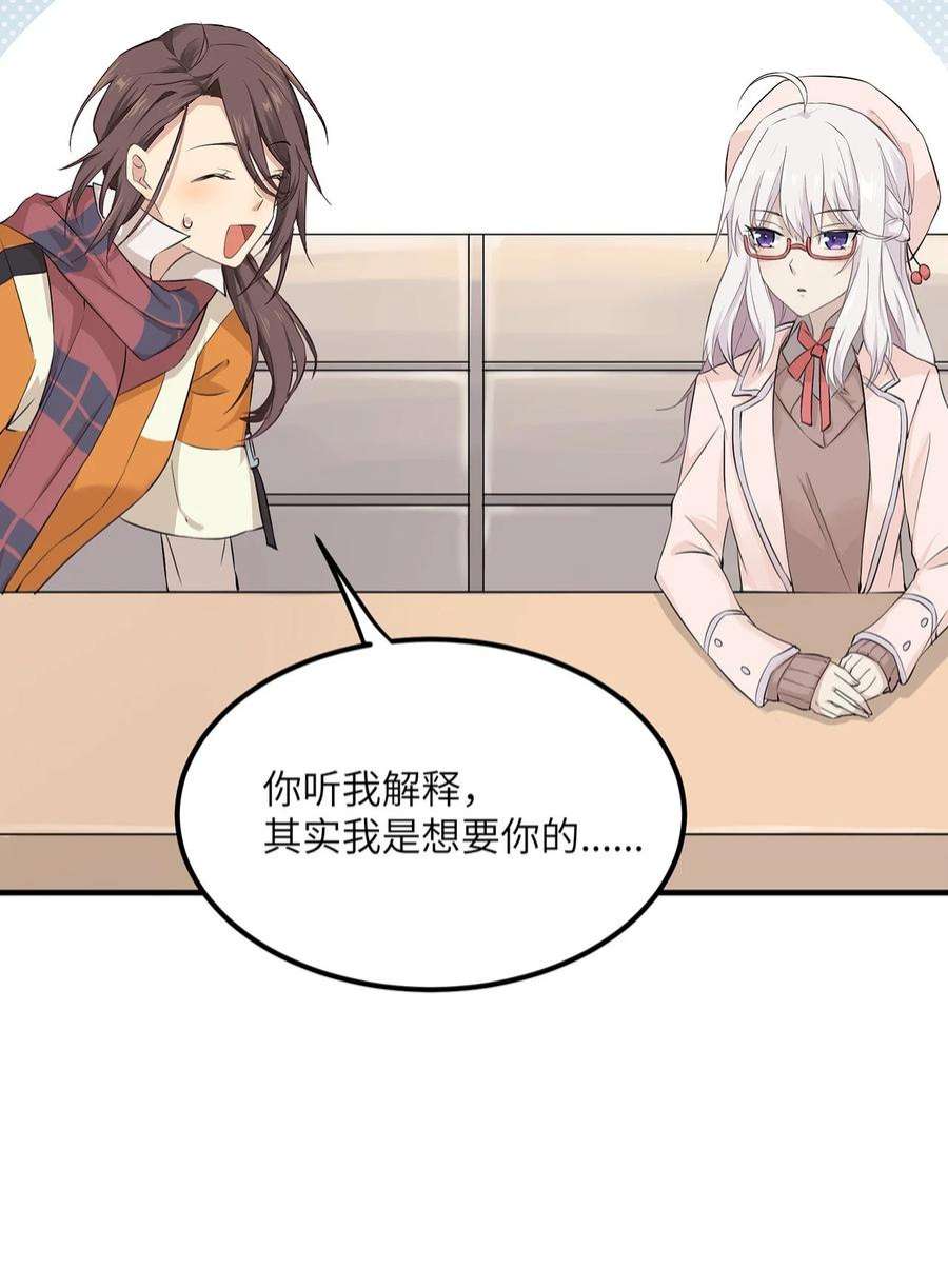 我的不开口少女漫画,02 为什么不开口？ 38图