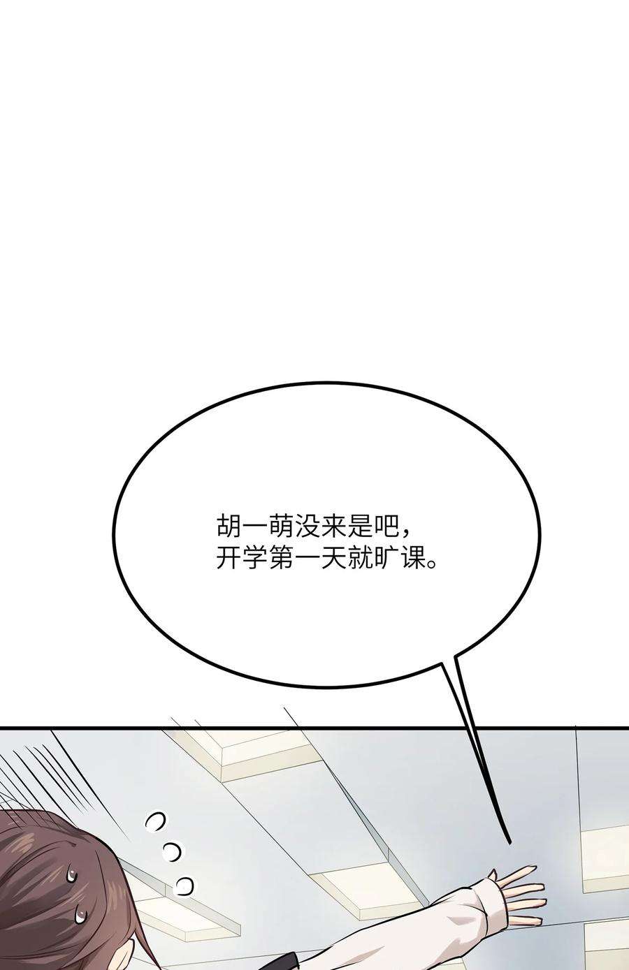 我的不开口少女漫画,02 为什么不开口？ 42图