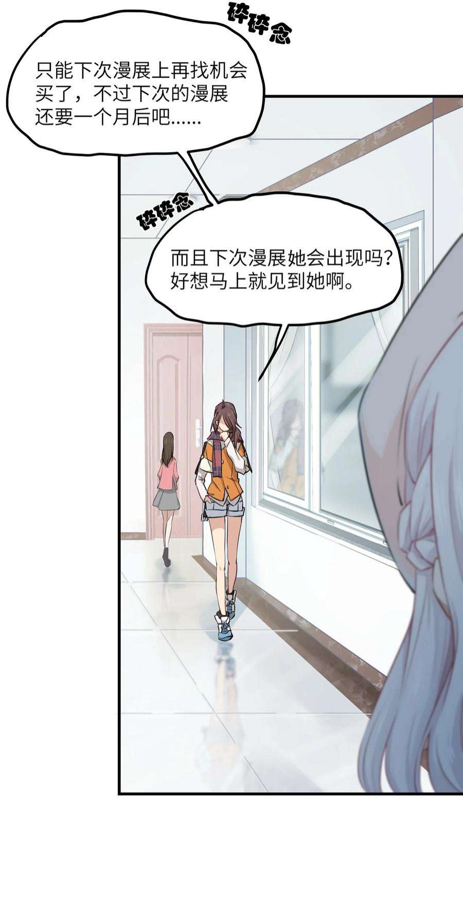 我的不开口少女漫画,02 为什么不开口？ 21图