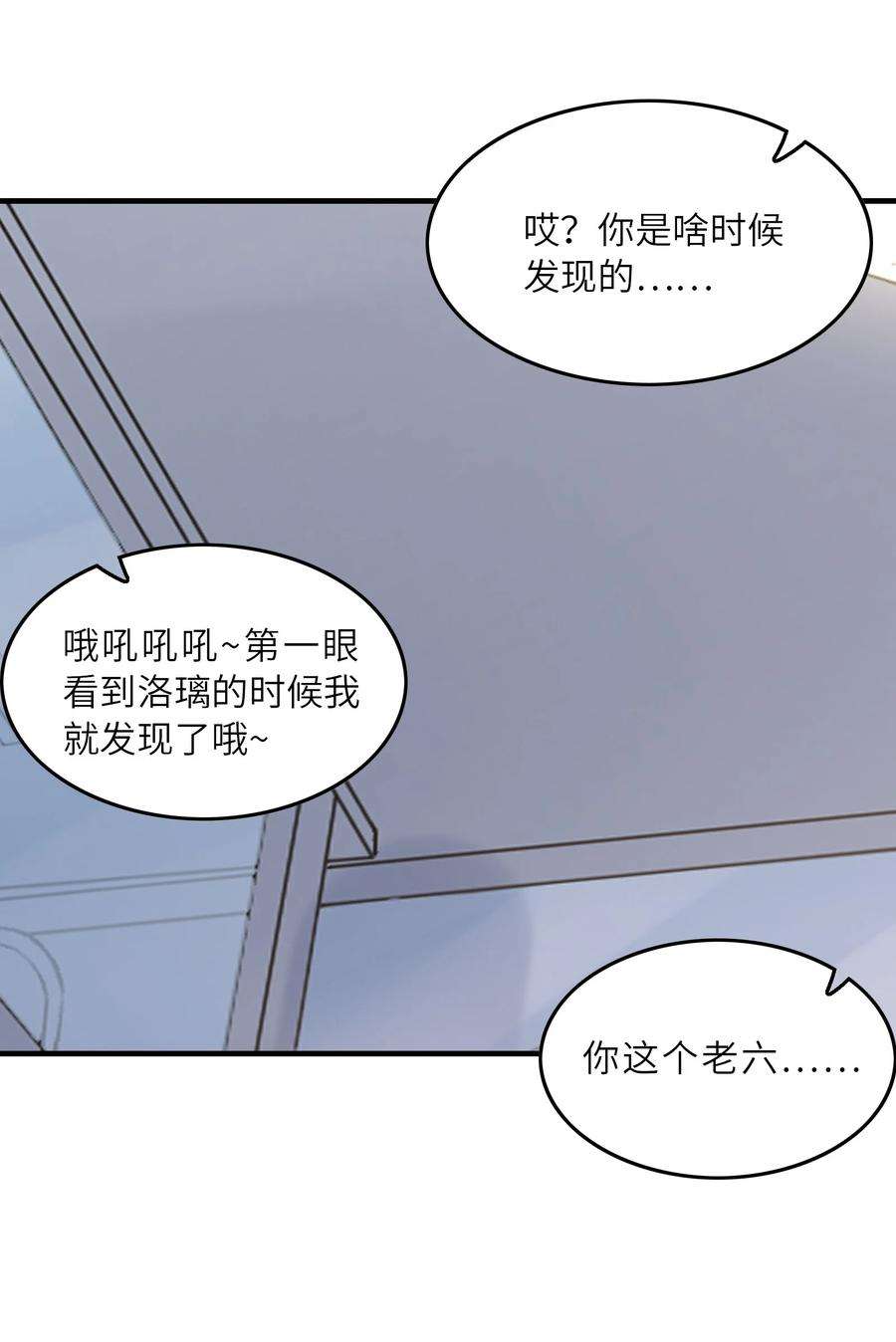 我的后宫全是反派魔女漫画解说漫画,092 他是我的人！32图