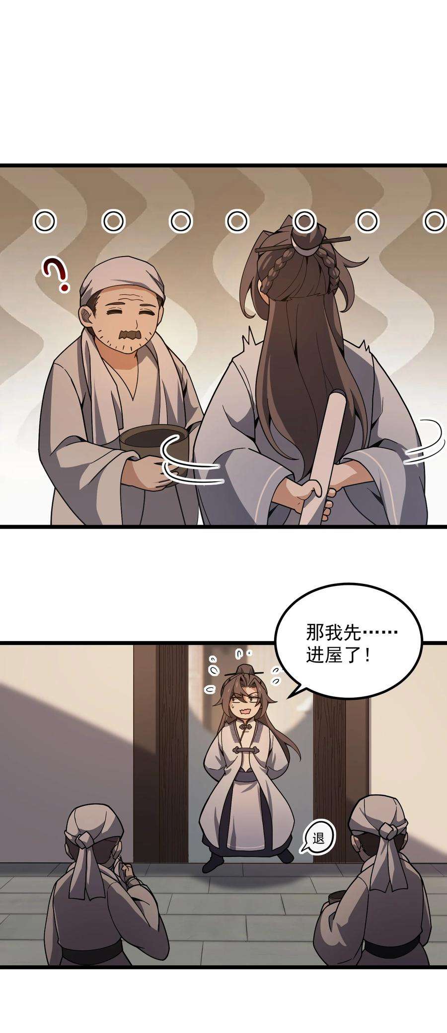 我的聊斋不可能那么可爱！漫画,002 血太岁 36图