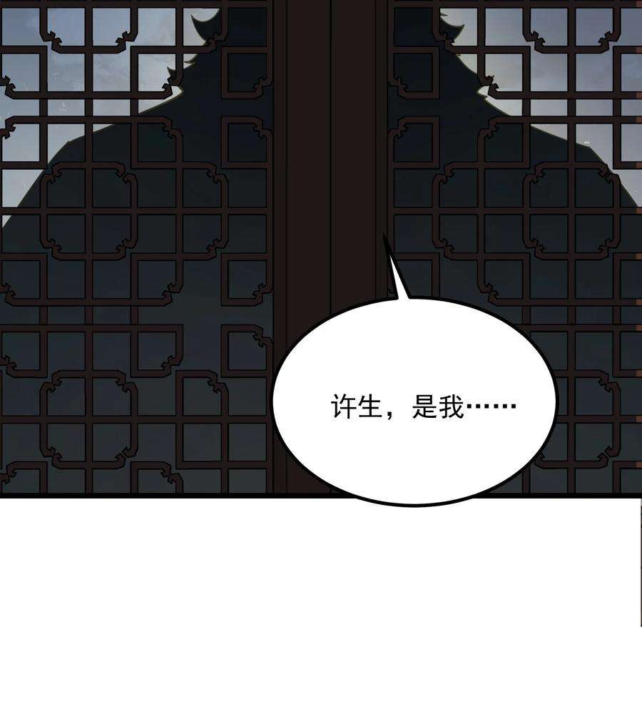 我的聊斋不可能那么可爱！漫画,002 血太岁 62图