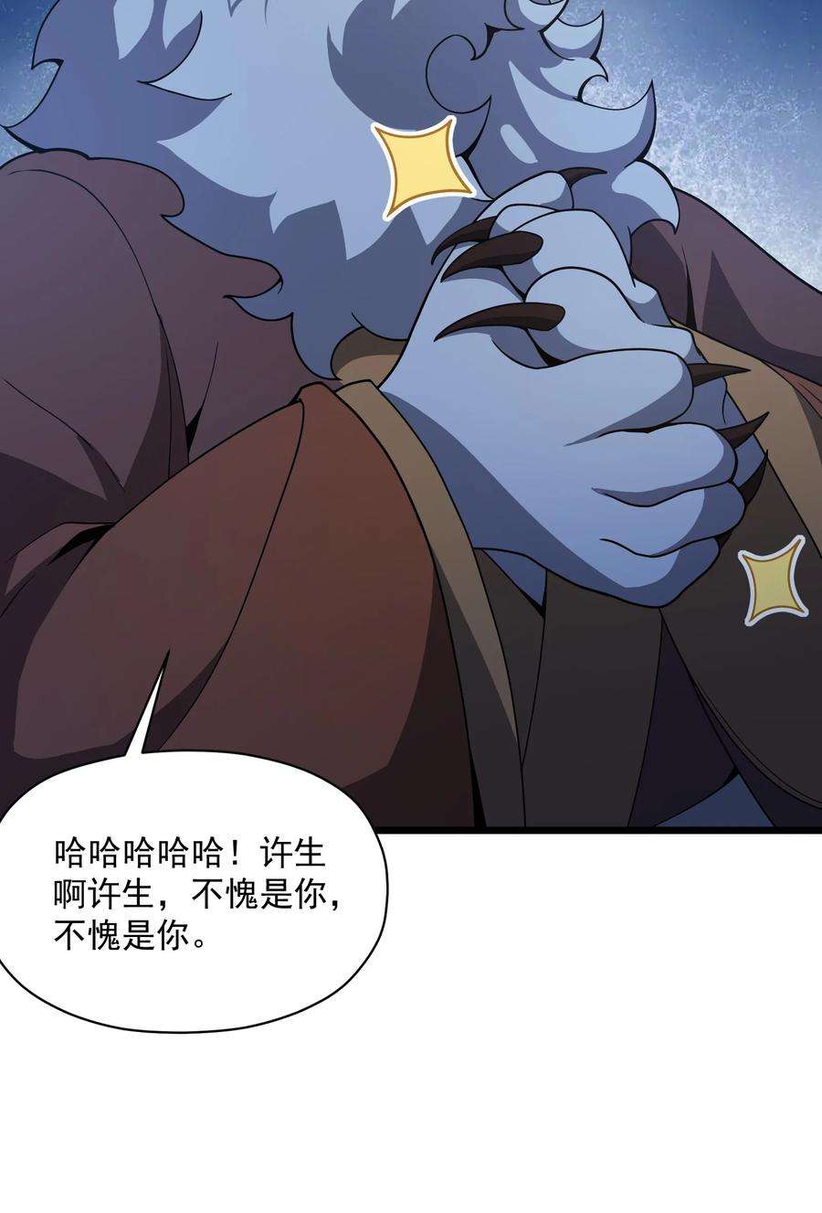 我的聊斋不可能那么可爱！漫画,003 非你不可 21图