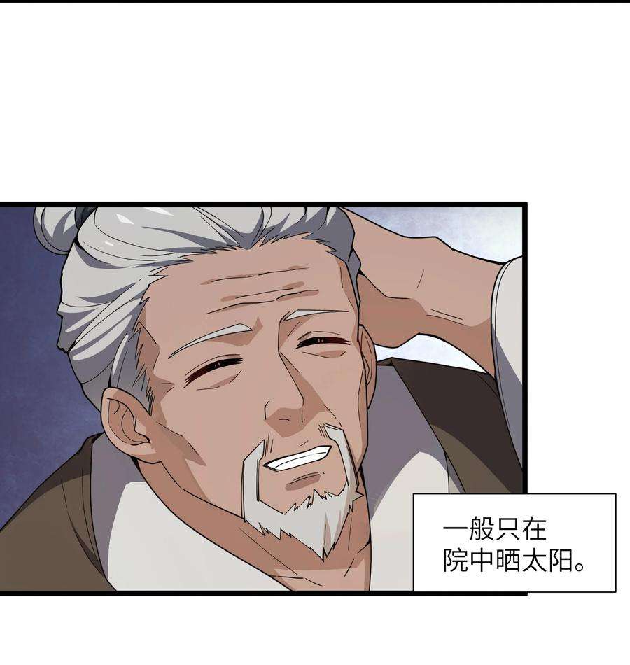 我的聊斋不可能那么可爱！漫画,004 可爱的水莽鬼？ 6图