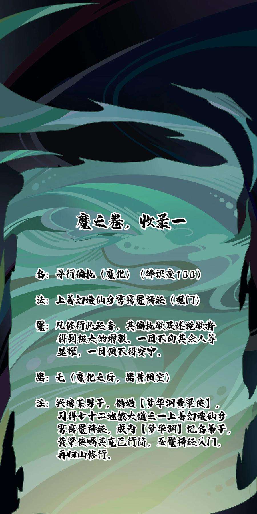 我的聊斋不可能那么可爱！漫画,004 可爱的水莽鬼？ 60图