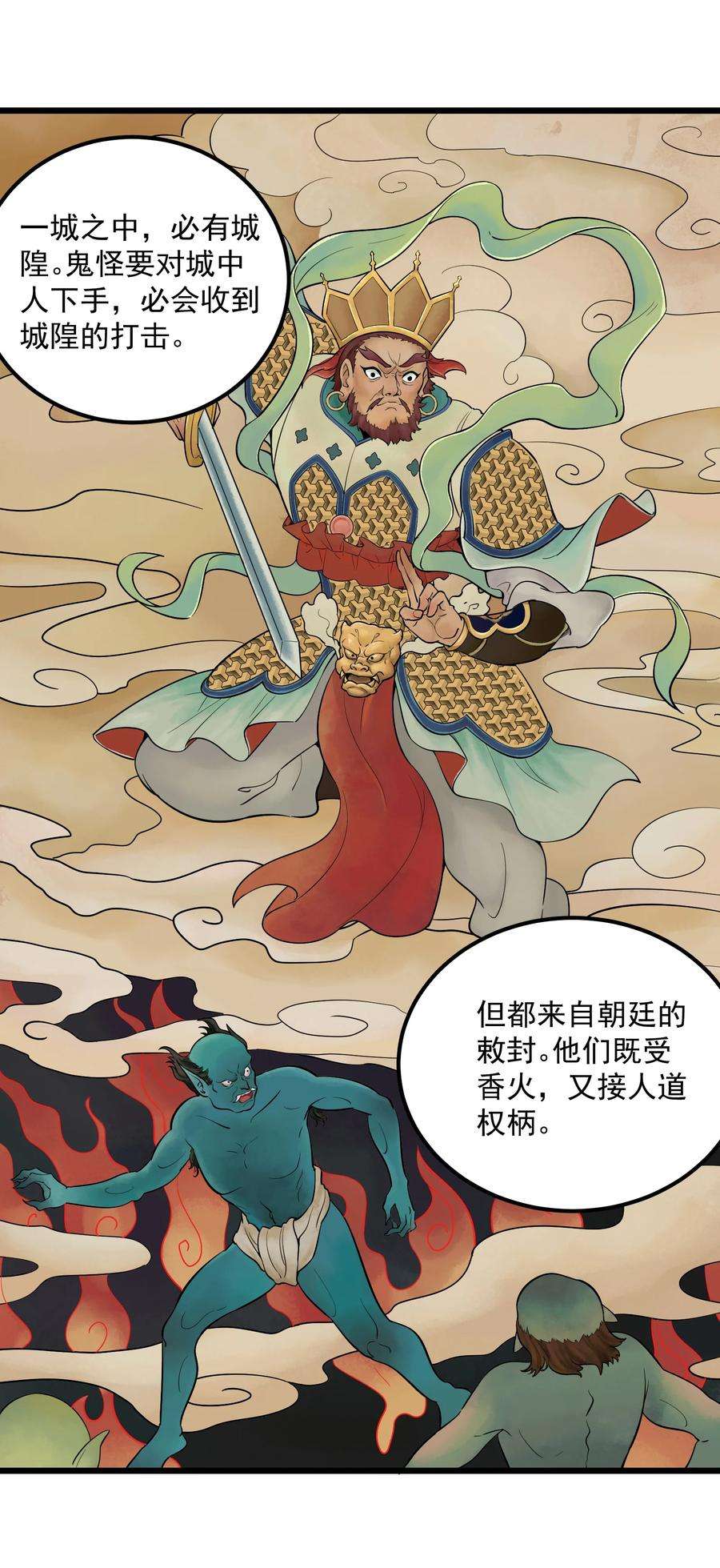 我的聊斋不可能那么可爱！漫画,004 可爱的水莽鬼？ 38图