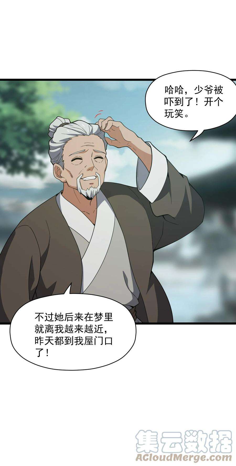 我的聊斋不可能那么可爱！漫画,004 可爱的水莽鬼？ 16图