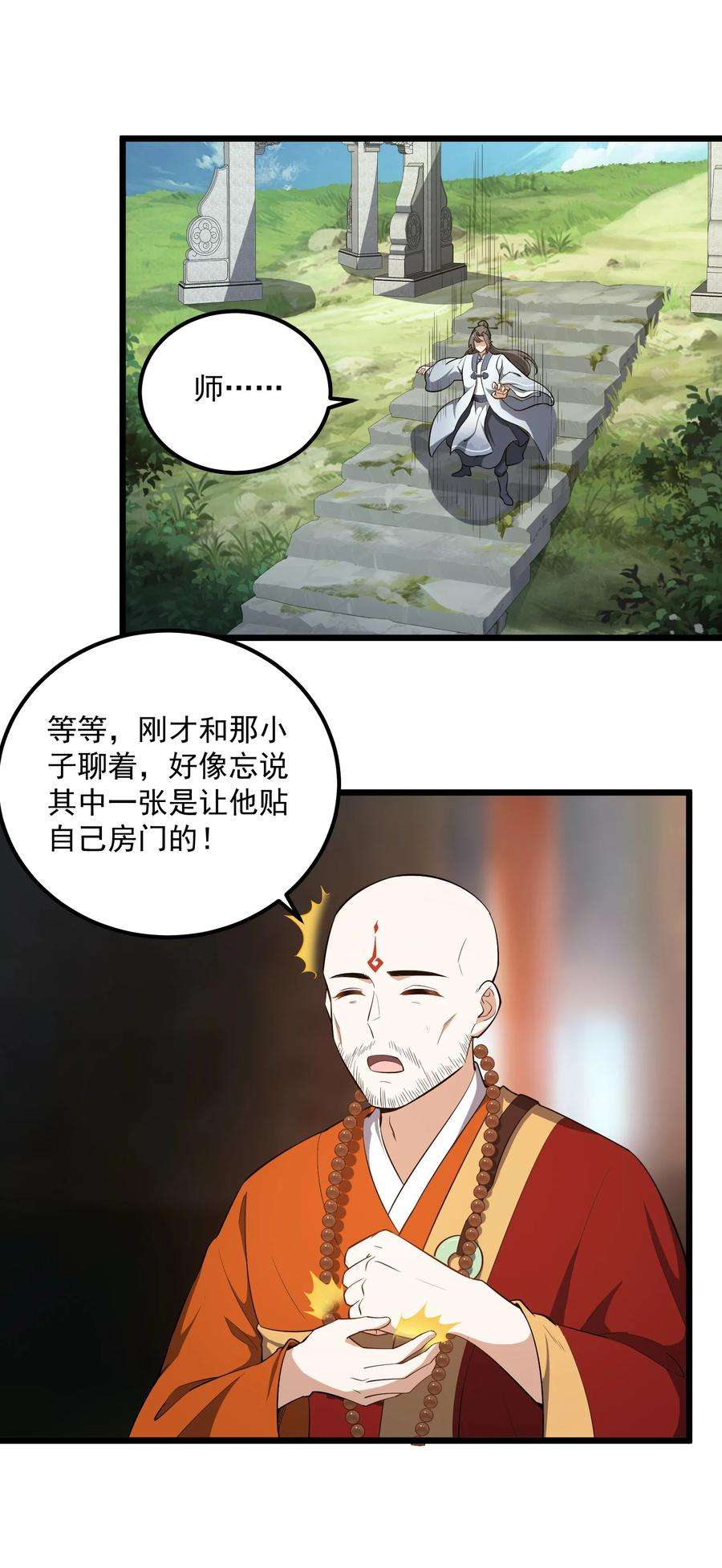 我的聊斋不可能那么可爱！漫画,004 可爱的水莽鬼？ 41图