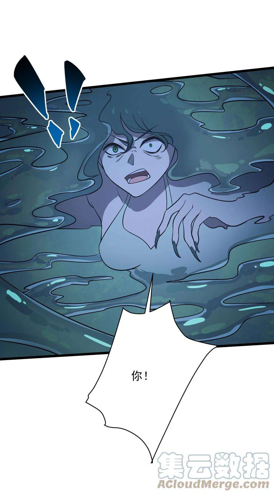 我的聊斋不可能那么可爱！漫画,005 死心眼 22图