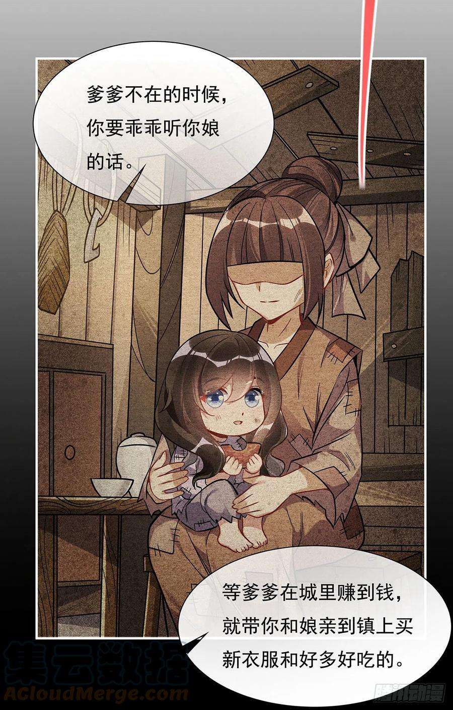 我的女徒弟们都是未来诸天大佬漫画,第101话 月禾庆典 49图