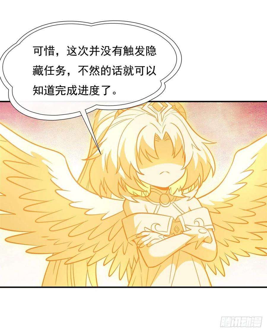 我的女徒弟们都是未来诸天大佬漫画,第101话 月禾庆典 24图