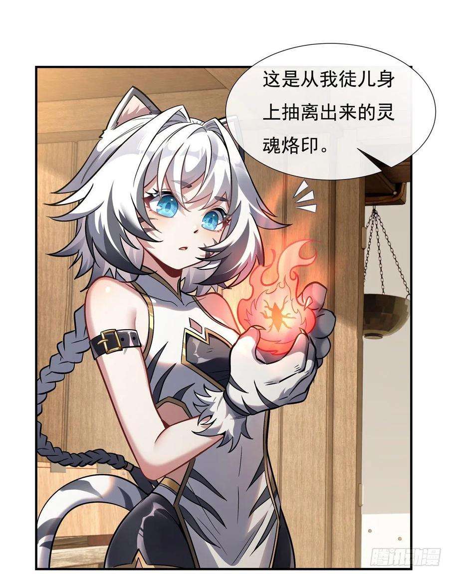 我的女徒弟们都是未来诸天大佬漫画,第101话 月禾庆典 15图