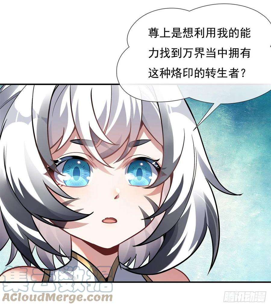 我的女徒弟们都是未来诸天大佬漫画,第101话 月禾庆典 16图