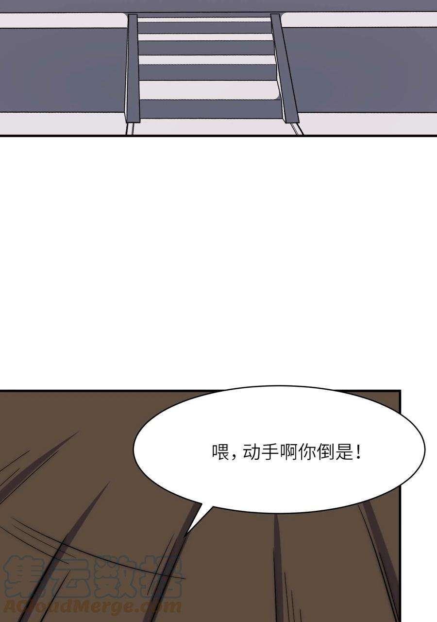 我的普攻能附带攻击特效？！漫画,010 一动不动是？ 19图