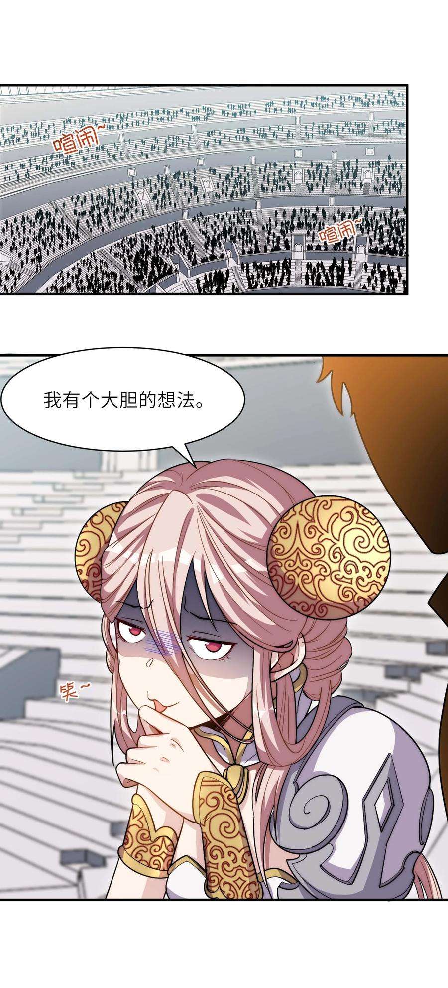 我的普攻能附带攻击特效？！漫画,010 一动不动是？ 3图