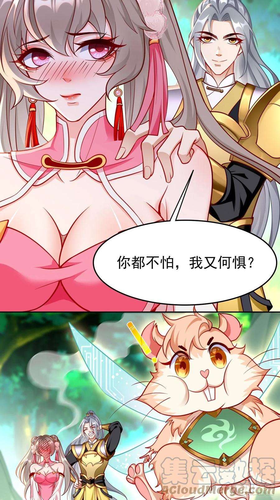 我的神器能升级原著小说漫画,第72话：高考第一名！ 9图