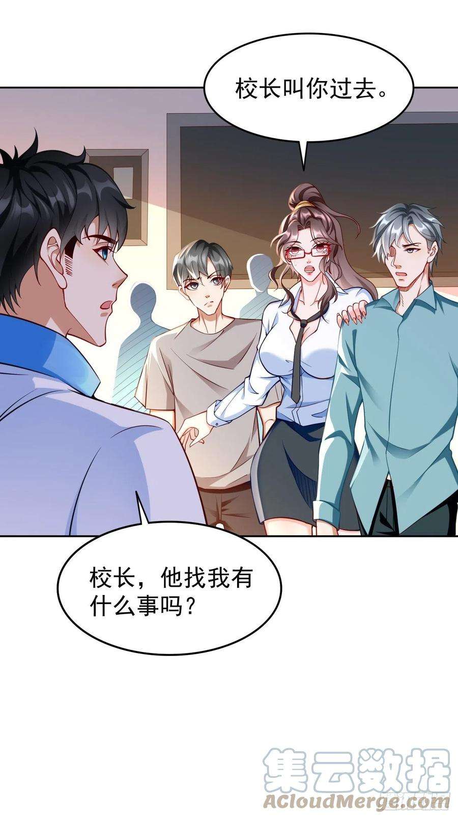 我的神器能升级结局漫画,第72话：高考第一名！ 17图