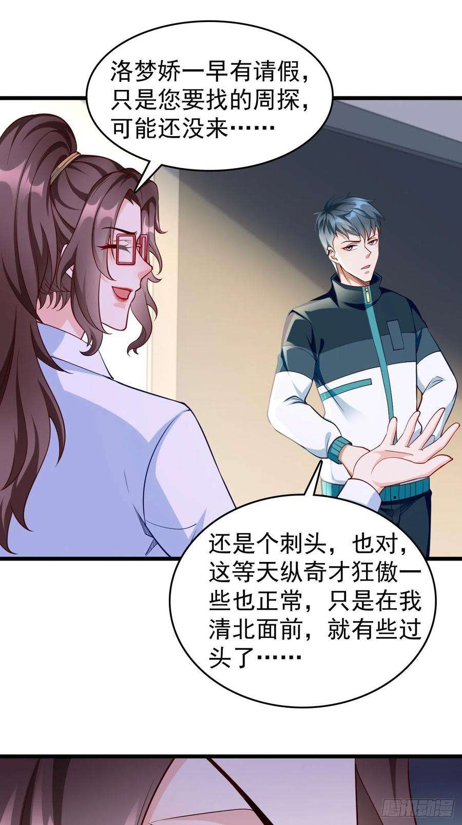 我的神器能升级漫画,第74话：你确实太嚣张了！ 8图