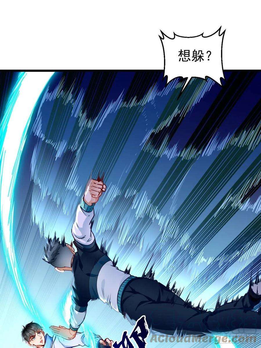 我的神器能升级漫画,第74话：你确实太嚣张了！ 15图