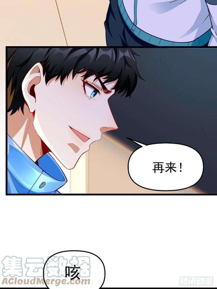 我的神器能升级漫画,第74话：你确实太嚣张了！ 19图