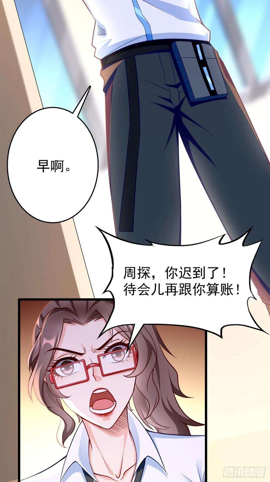 我的神器能升级漫画,第74话：你确实太嚣张了！ 10图