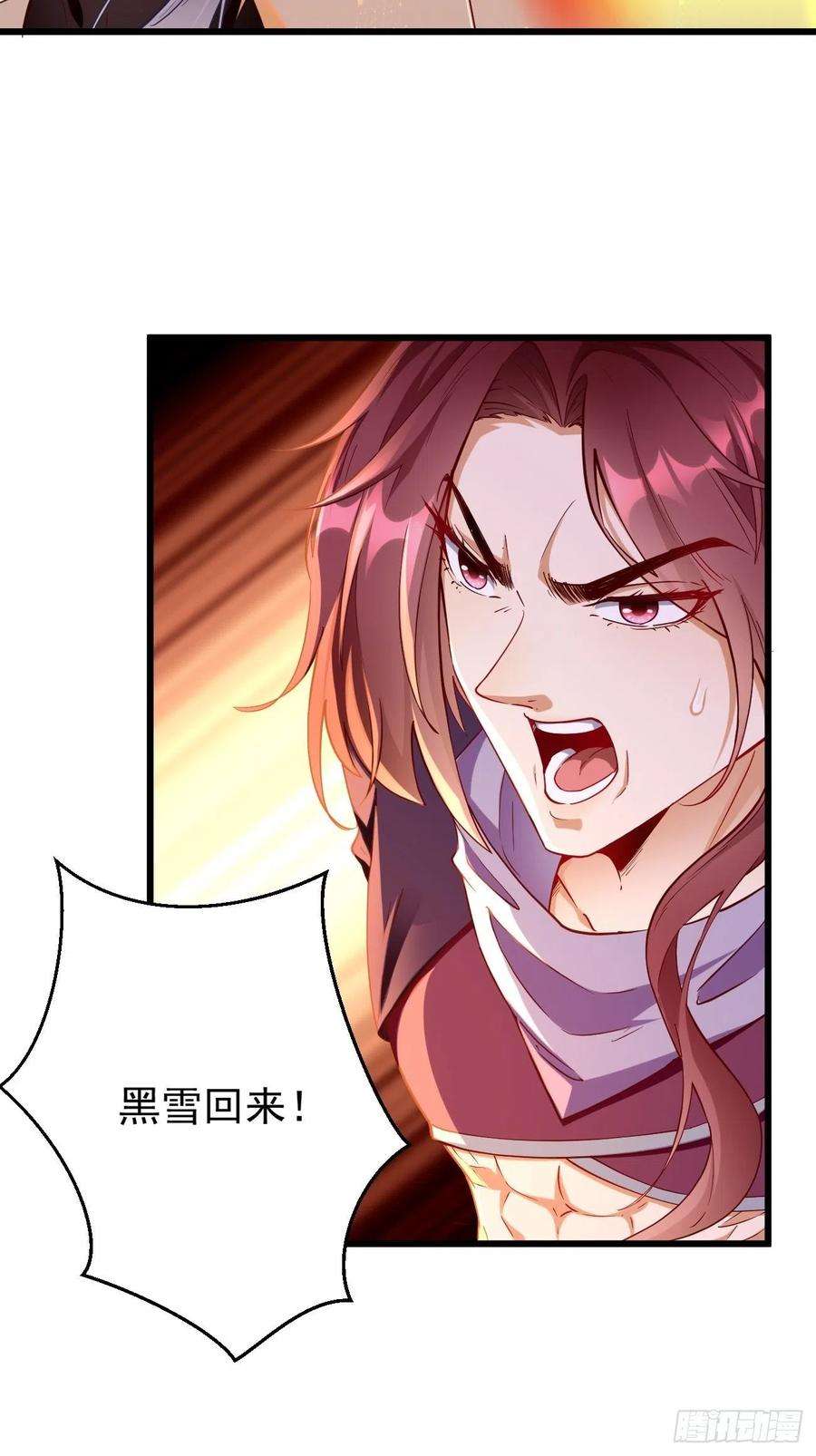 我的神器能升级小说漫画,第76话：这个女人不简单！ 24图