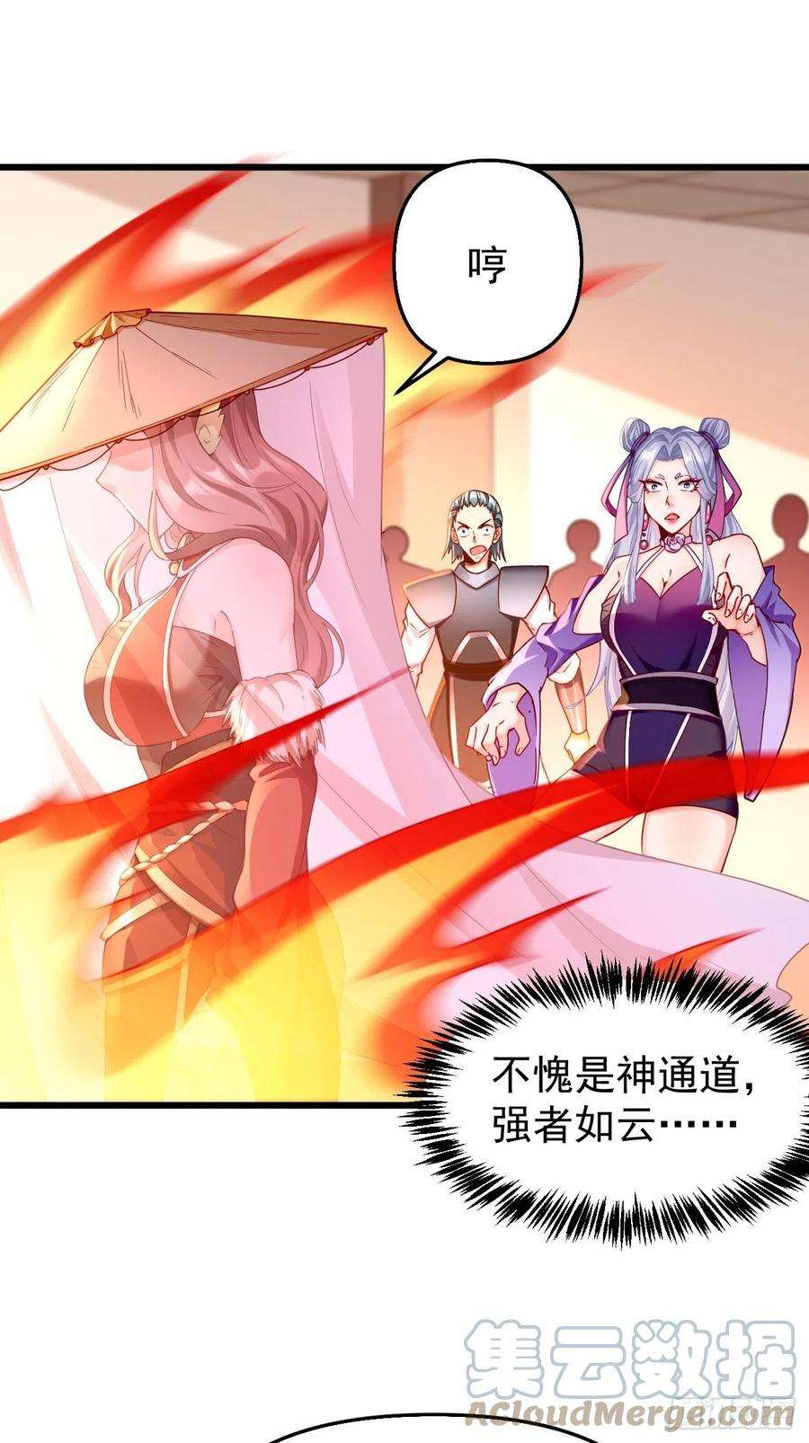 我的神器能升级小说漫画,第76话：这个女人不简单！ 25图