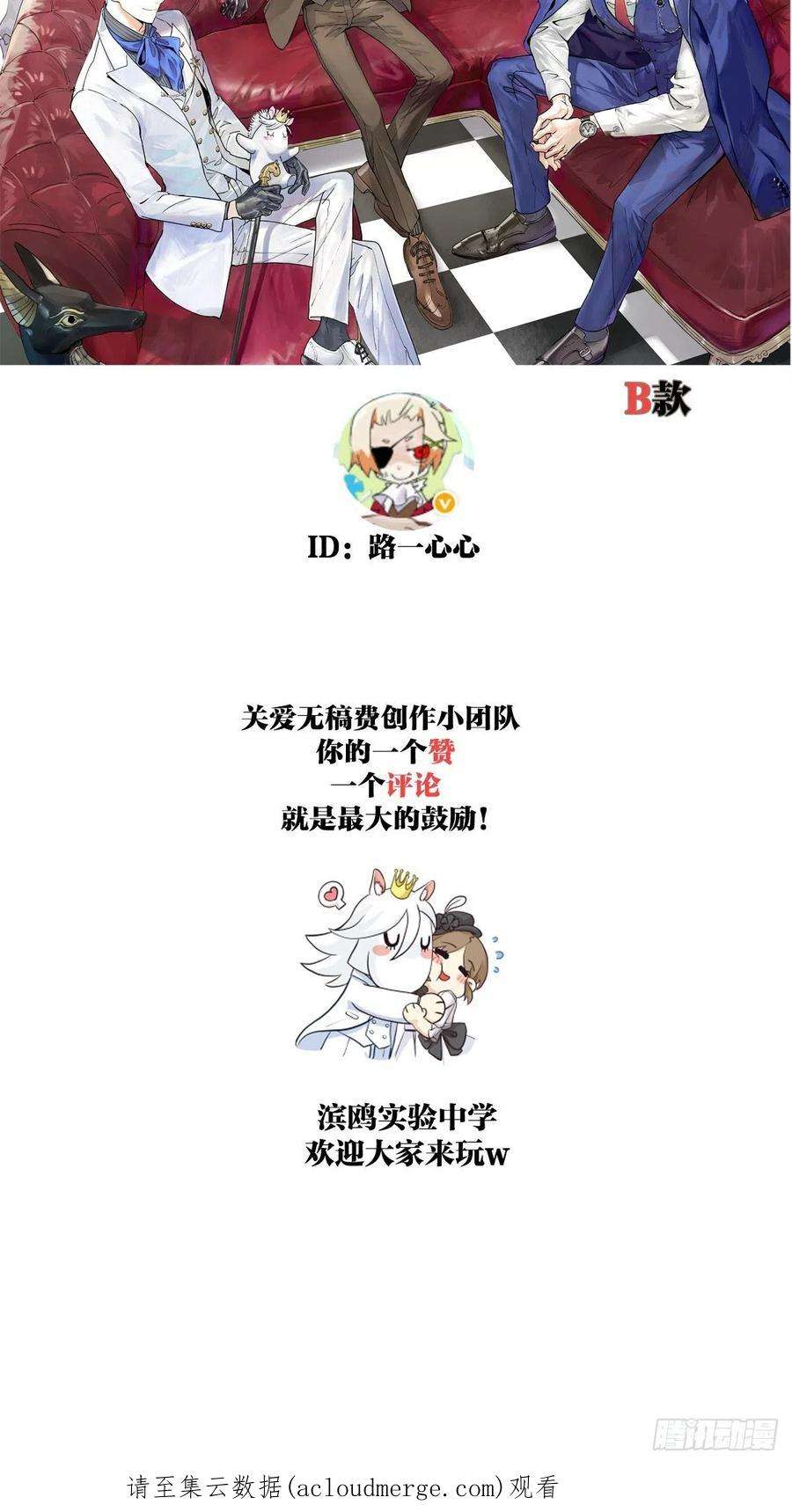 我的同学都很奇怪漫画免费阅读下拉式在线看最新漫画,53话 来游乐场当然要打扮一番 28图