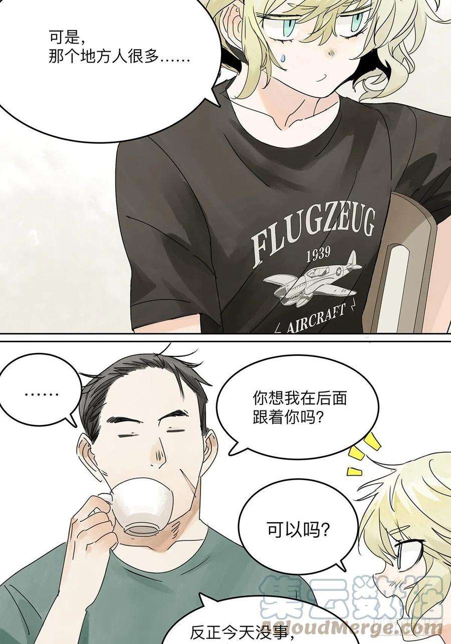 我的同学都很奇怪漫画免费阅读下拉式在线看最新漫画,53话 来游乐场当然要打扮一番 7图