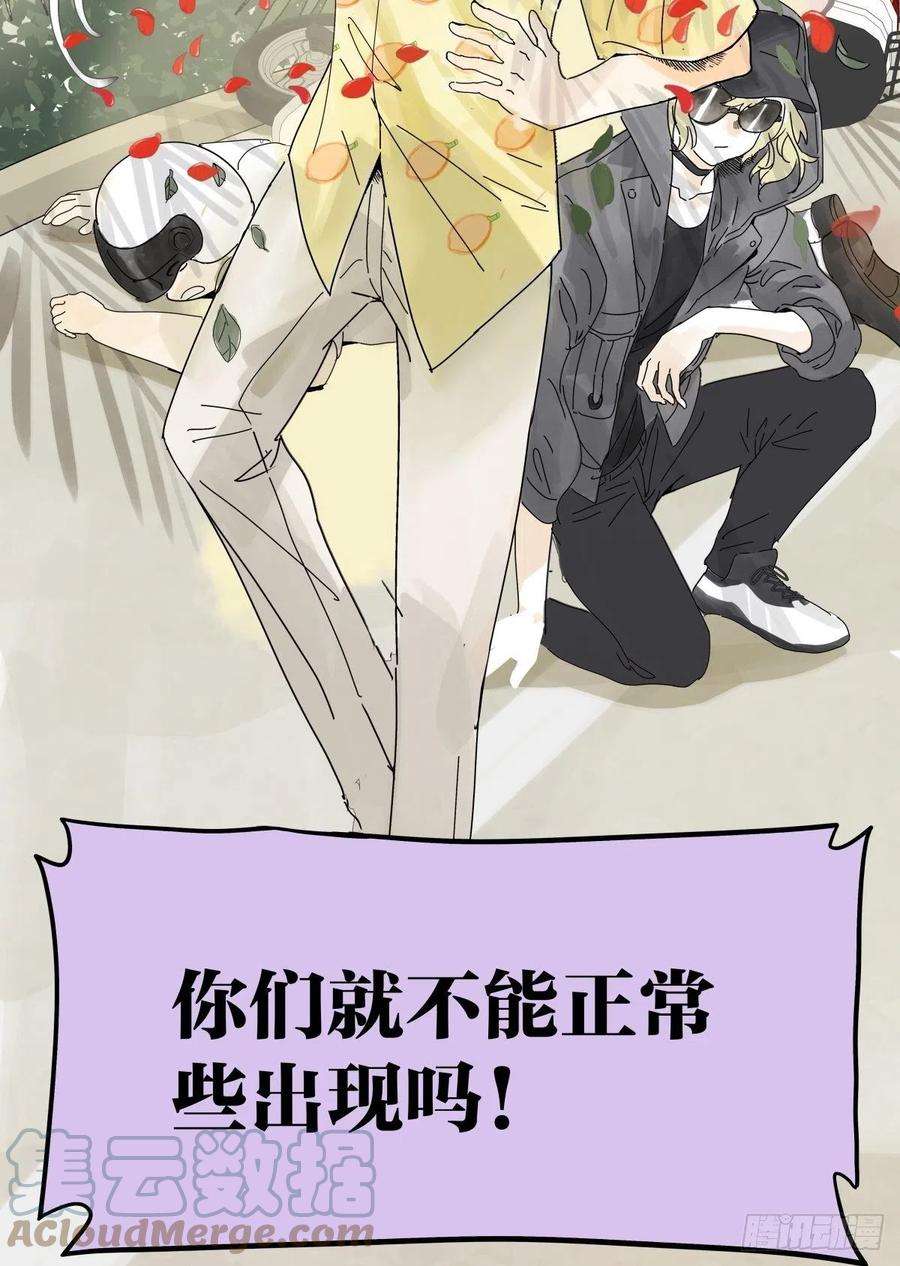 我的同学都很奇怪漫画免费阅读下拉式在线看最新漫画,53话 来游乐场当然要打扮一番 25图