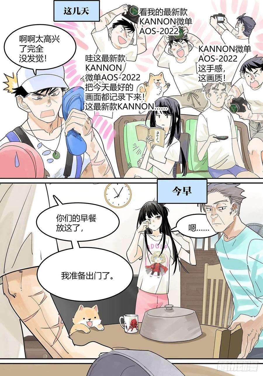 我的同学都很奇怪漫画免费阅读下拉式在线看最新漫画,53话 来游乐场当然要打扮一番 14图