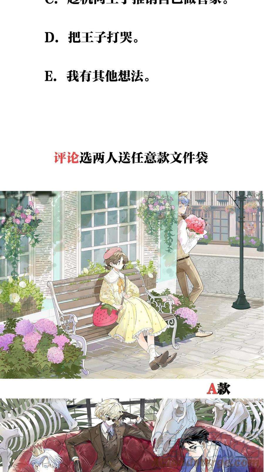 我的同学都很奇怪漫画免费阅读下拉式在线看最新漫画,53话 来游乐场当然要打扮一番 27图