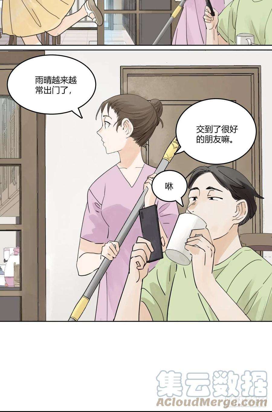 我的同学都很奇怪漫画免费阅读下拉式在线看最新漫画,53话 来游乐场当然要打扮一番 11图