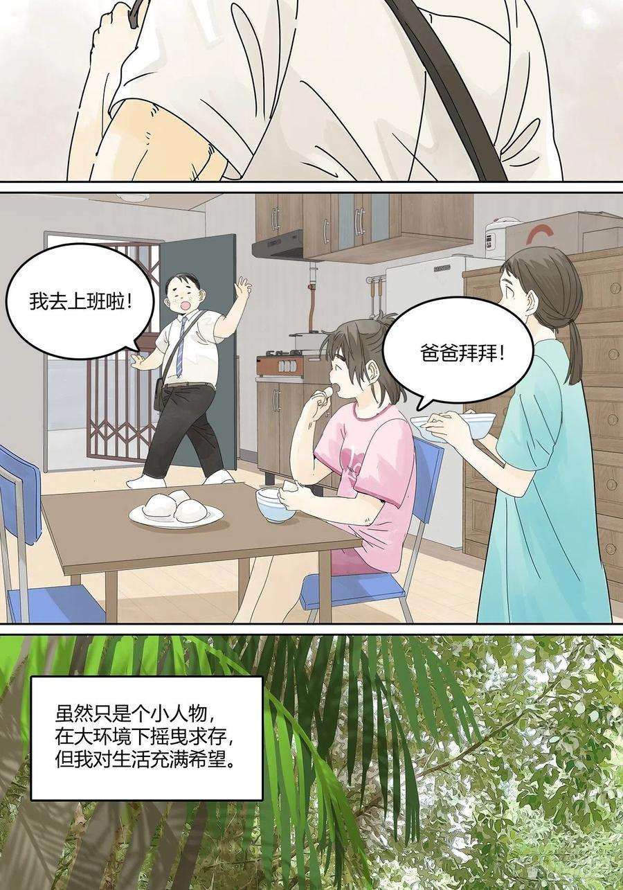 我的同学都很奇怪漫画免费阅读下拉式在线看最新漫画,53话 来游乐场当然要打扮一番 18图