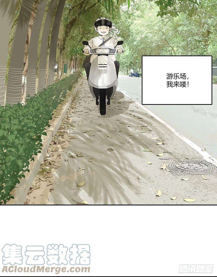 我的同学都很奇怪漫画免费阅读下拉式在线看最新漫画,53话 来游乐场当然要打扮一番 19图