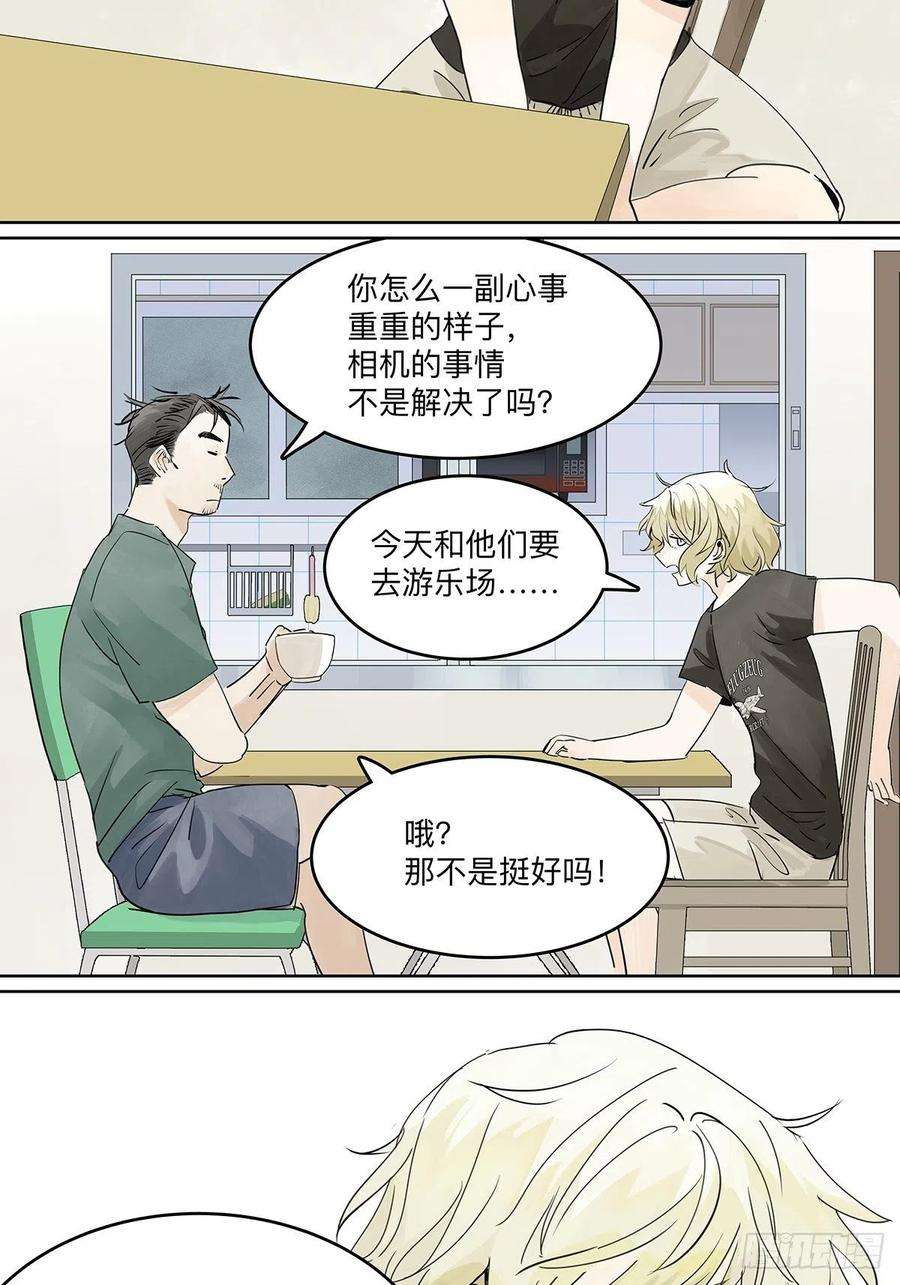 我的同学都很奇怪漫画免费阅读下拉式在线看最新漫画,53话 来游乐场当然要打扮一番 6图