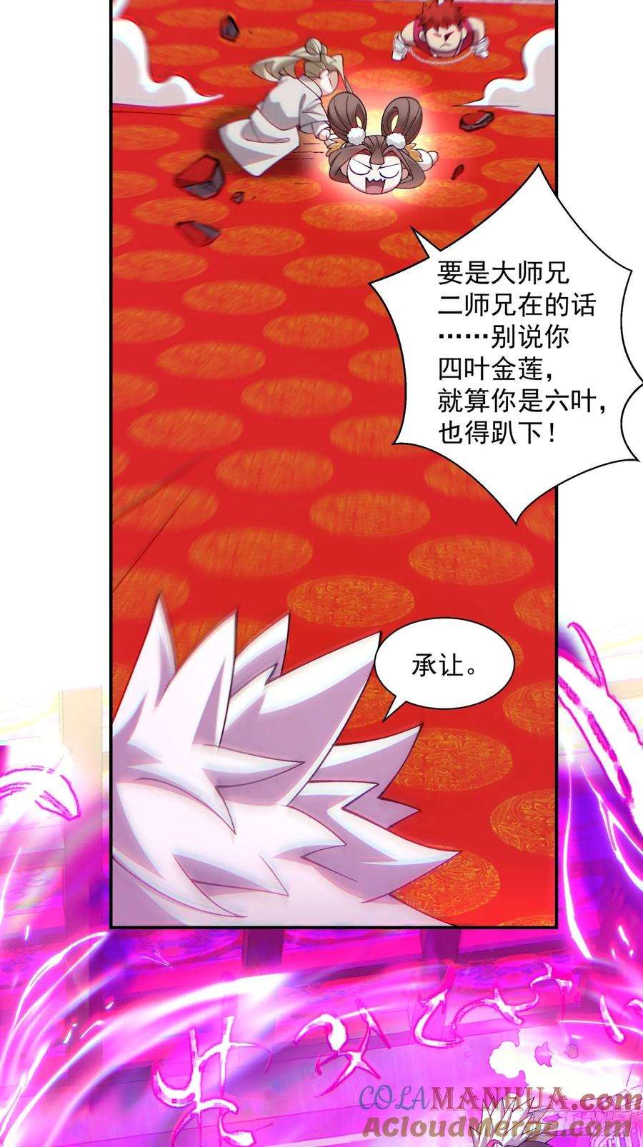 我的徒弟都是大反派人物简介漫画,第四十八回34图