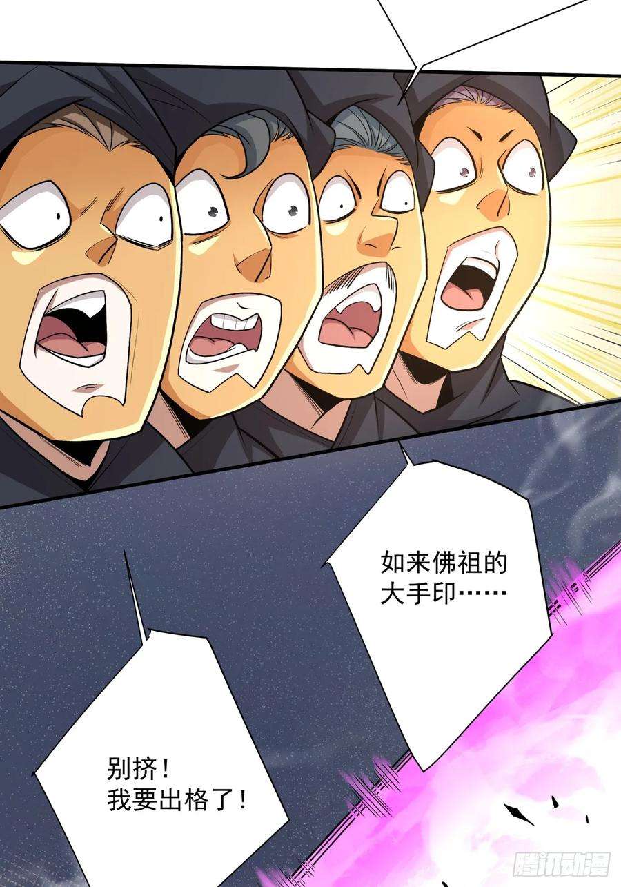 我的徒弟都是大反派人物简介漫画,第四十八回51图