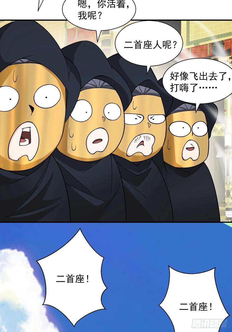 我的徒弟都是大反派人物简介漫画,第四十八回60图