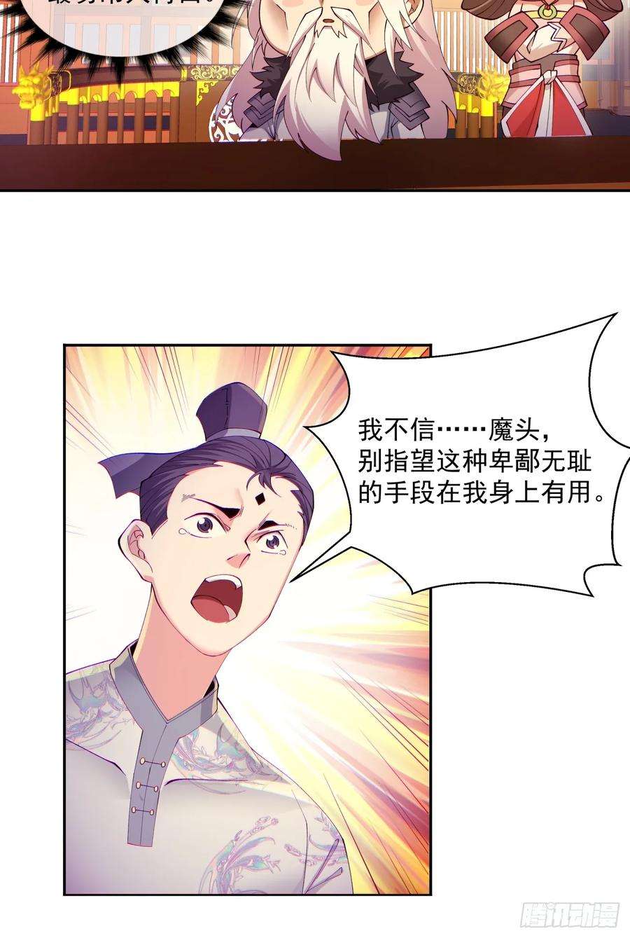 我的徒弟都是大反派txt下载漫画,第七回 27图