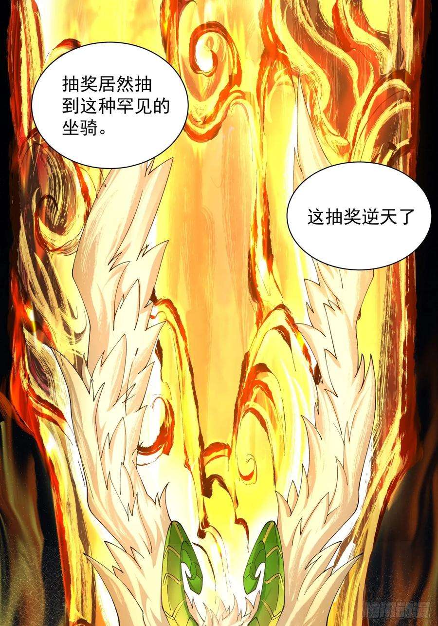 我的徒弟都是大反派人物简介漫画,第八回 2图