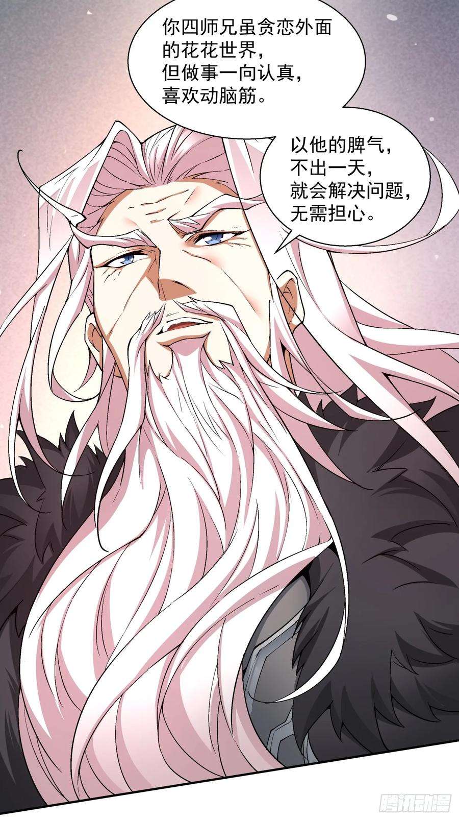 我的徒弟都是大反派人物简介漫画,第八回 60图