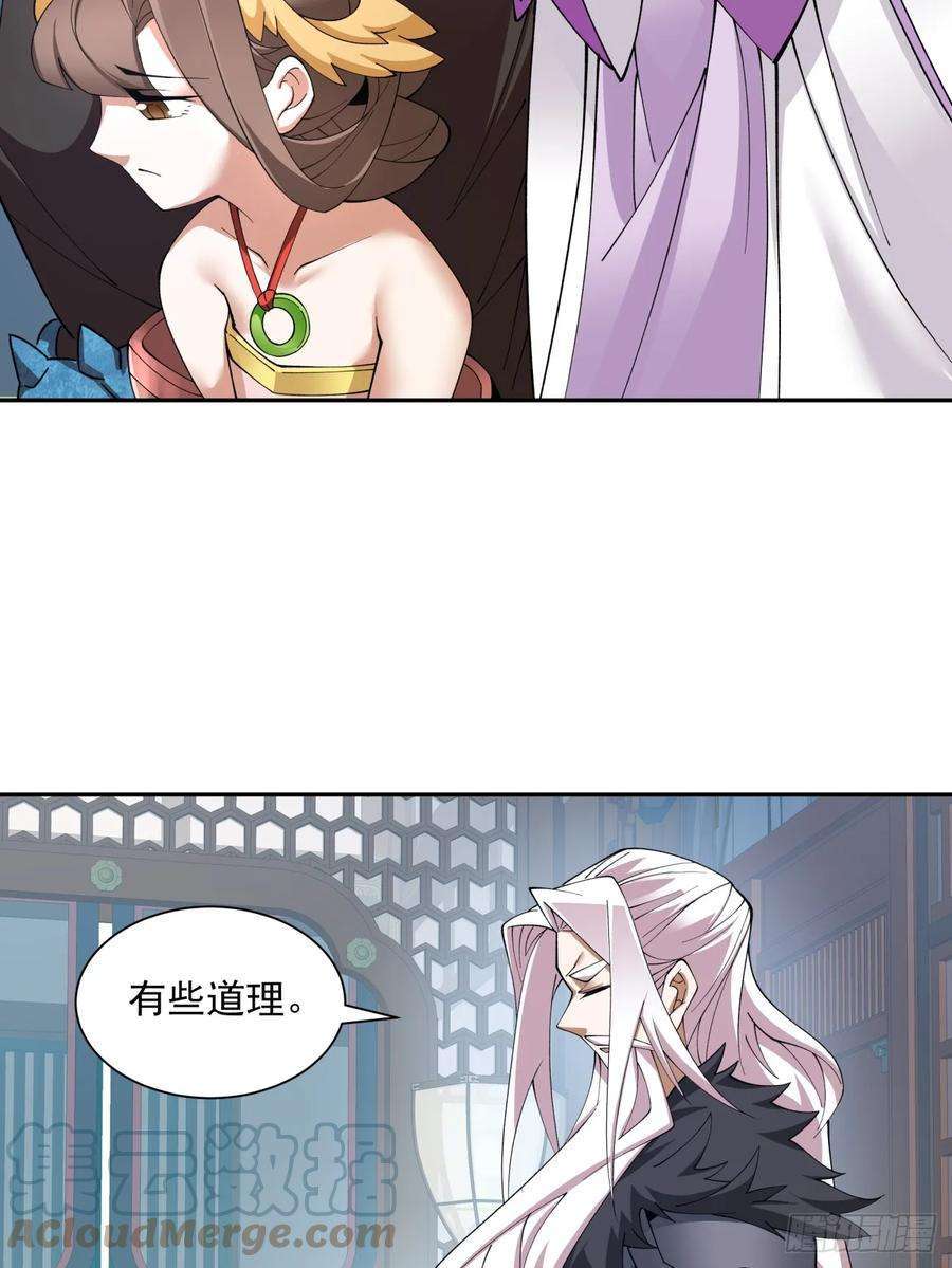 我的徒弟都是大反派人物简介漫画,第八回 40图