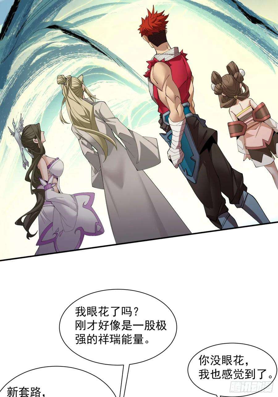 我的徒弟都是大反派人物简介漫画,第八回 9图