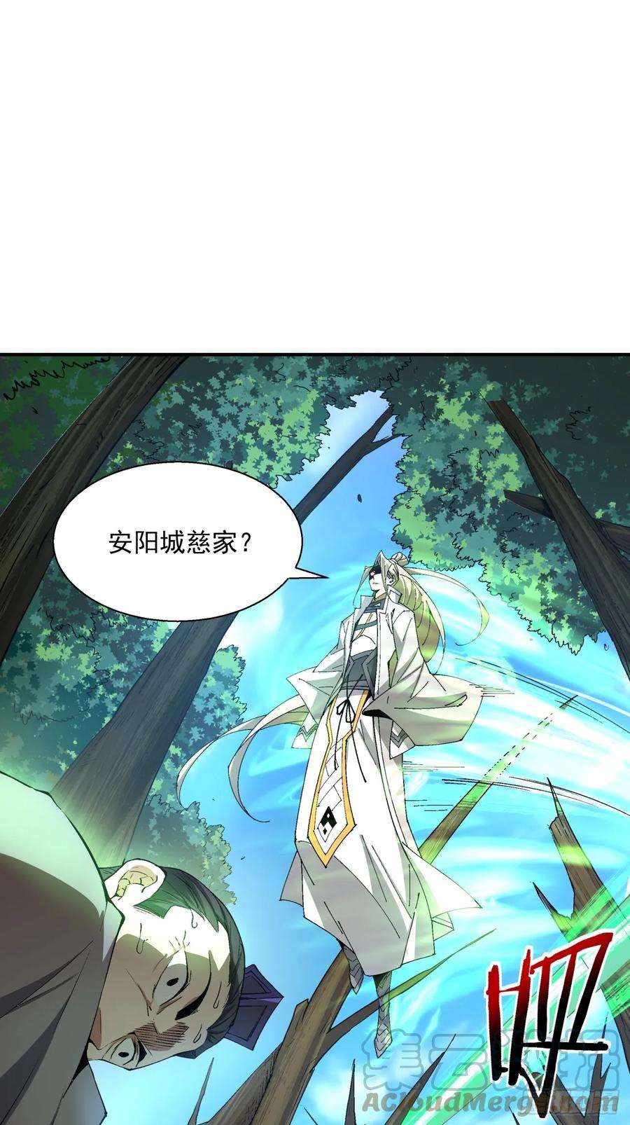 我的徒弟都是大反派人物简介漫画,第八回 19图