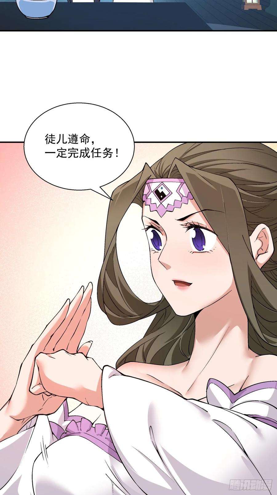 我的徒弟都是大反派人物简介漫画,第八回 63图