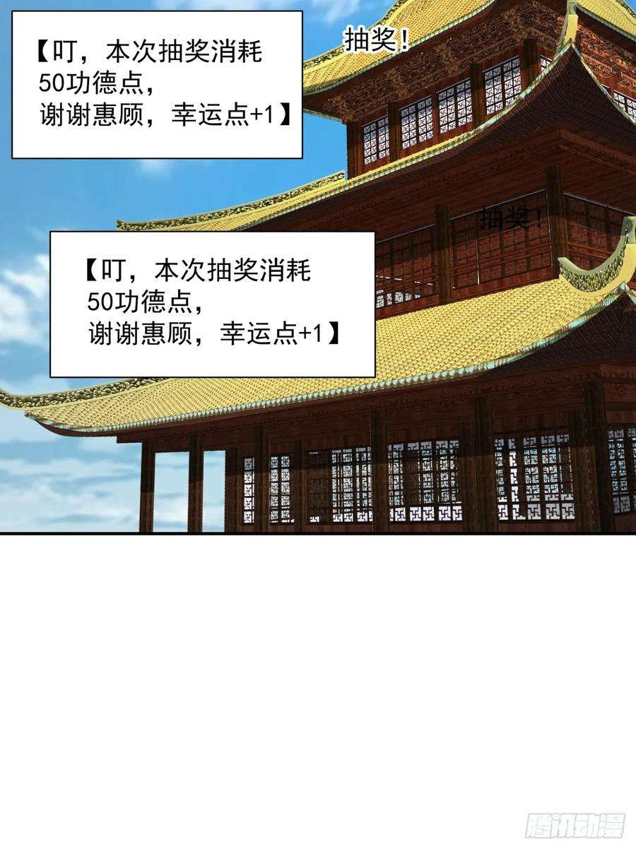 我的徒弟都是大反派人物简介漫画,第八回 11图